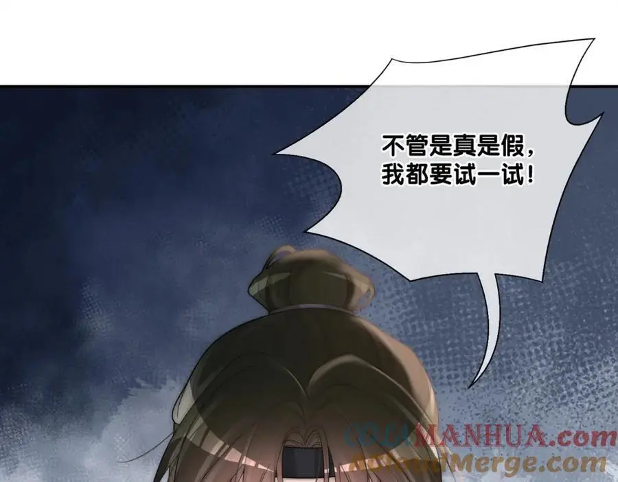 第123话 想收养嫣嫣28