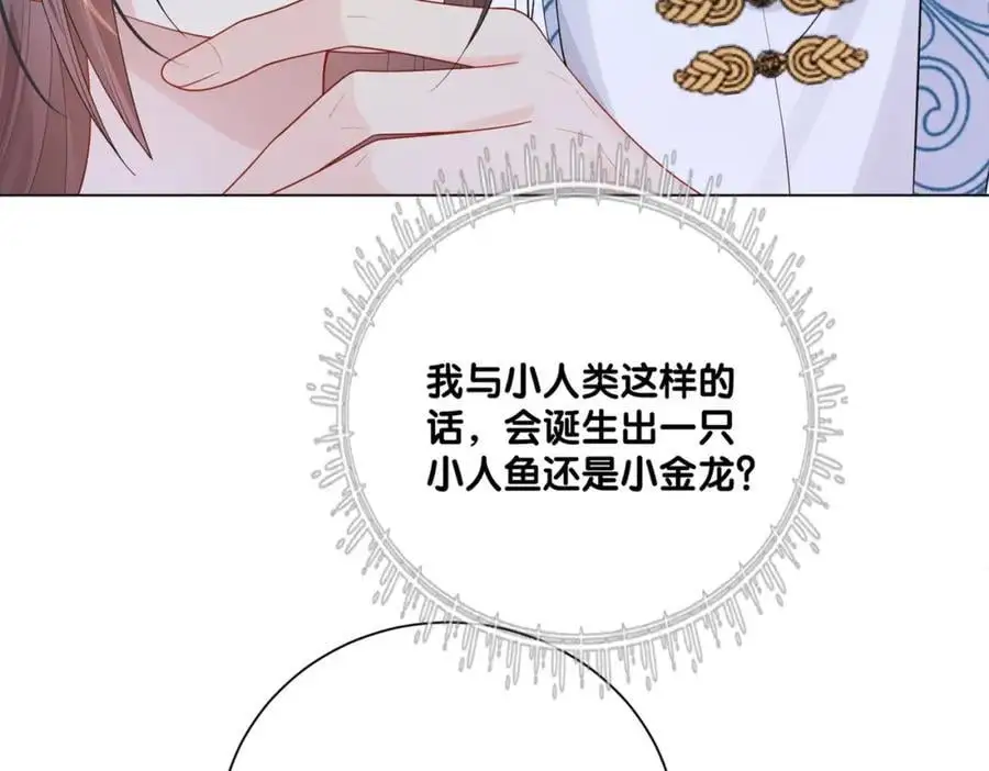第138话 意外撞到燕玄屿洗澡现场110