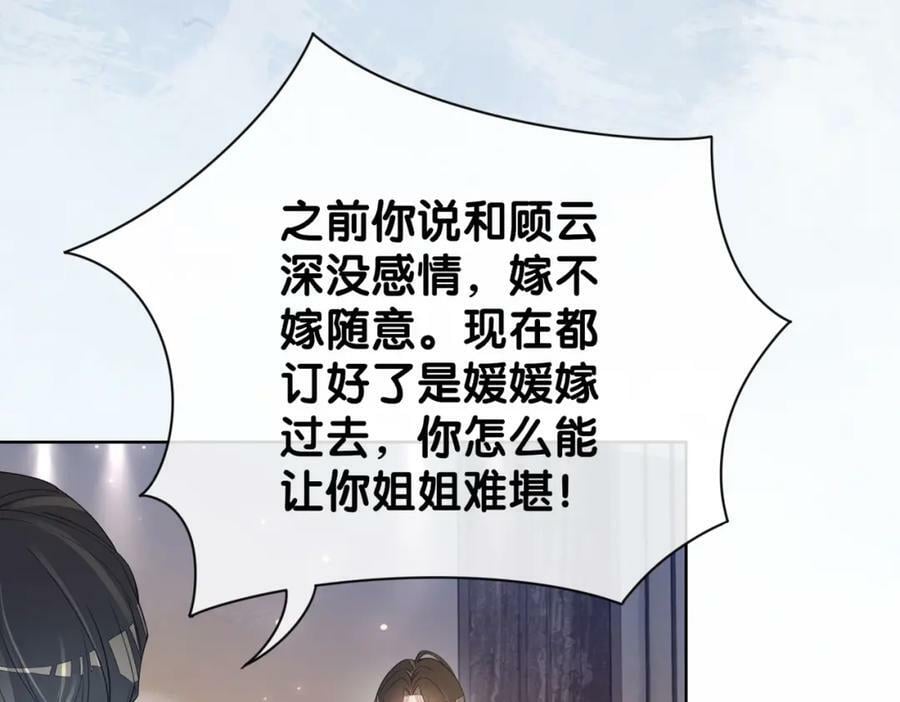 第89话 哄睡79