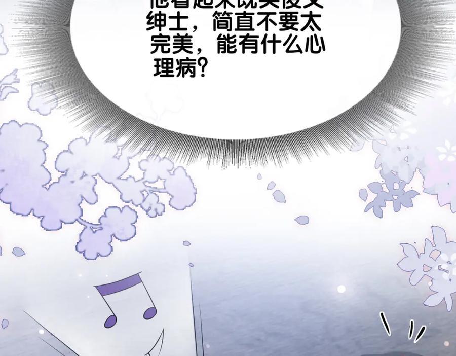 第95话 吃醋103