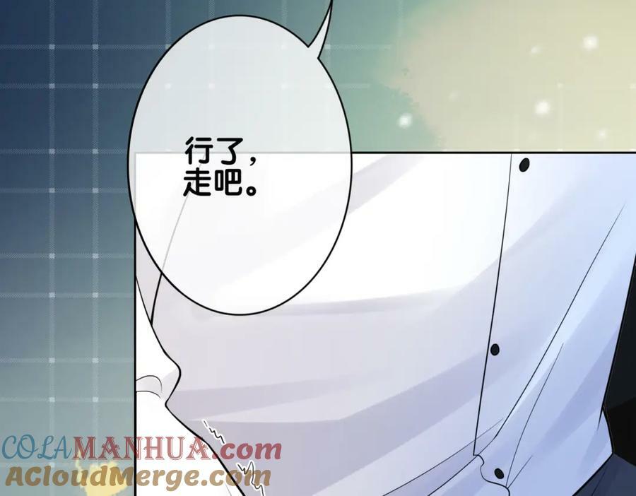 第91话 色诱你56