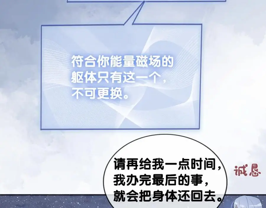 第141话 被要求归还肉身119