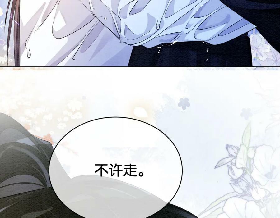 第56话 缓解折磨的办法？79