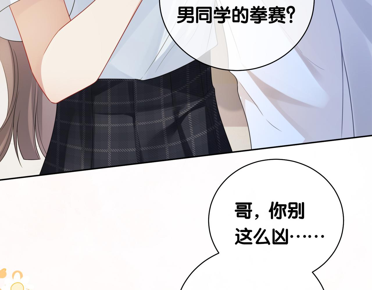 第27话 赌约开始38