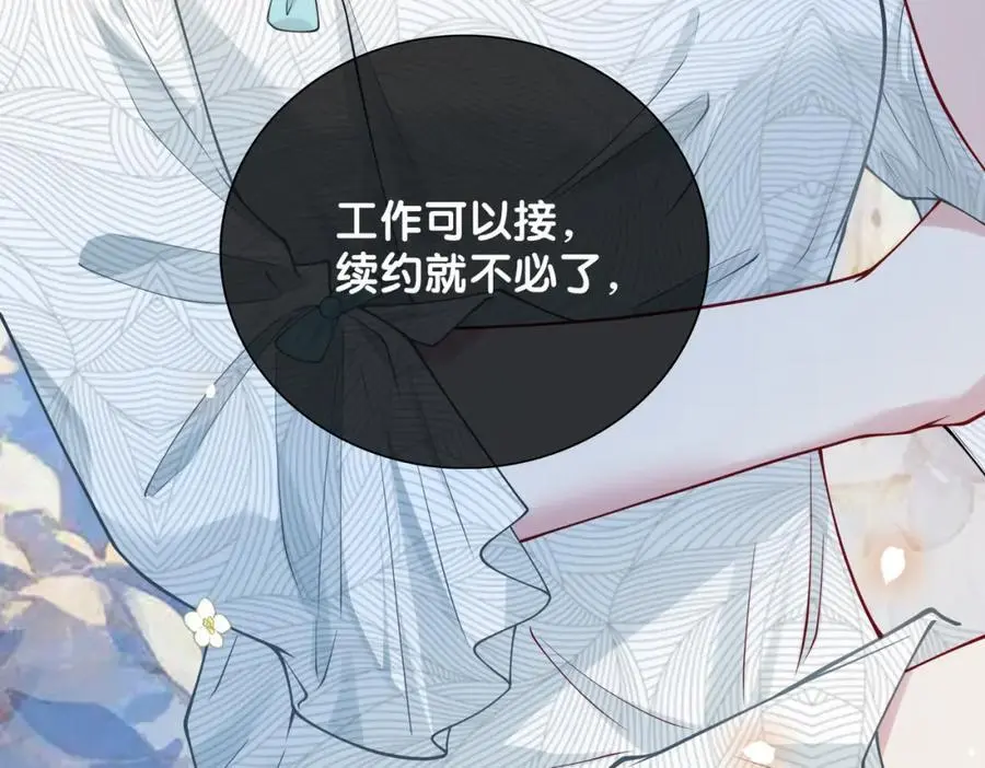 第113话 顾南庭强力助攻73