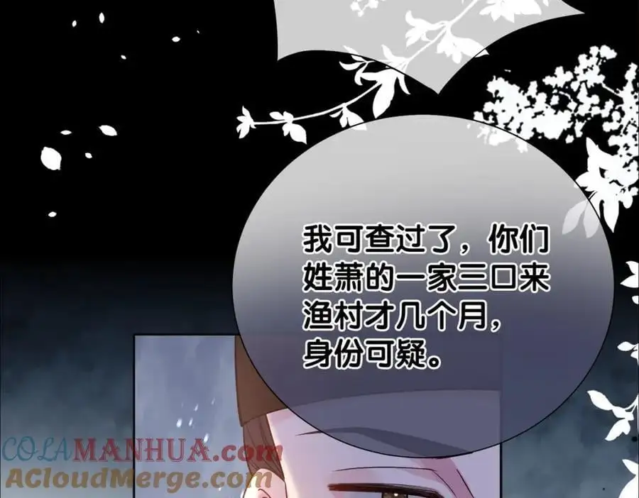 第124话 嫣嫣被抓36