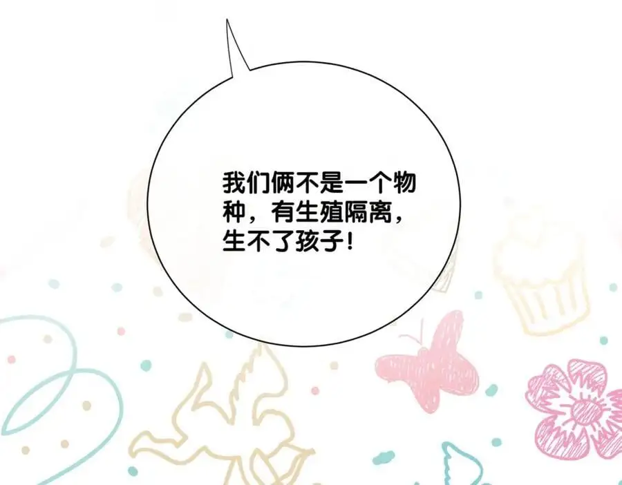 第138话 意外撞到燕玄屿洗澡现场113