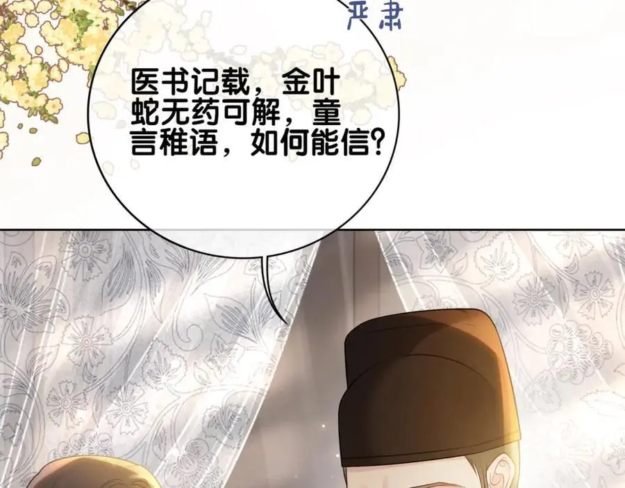 第123话 想收养嫣嫣21