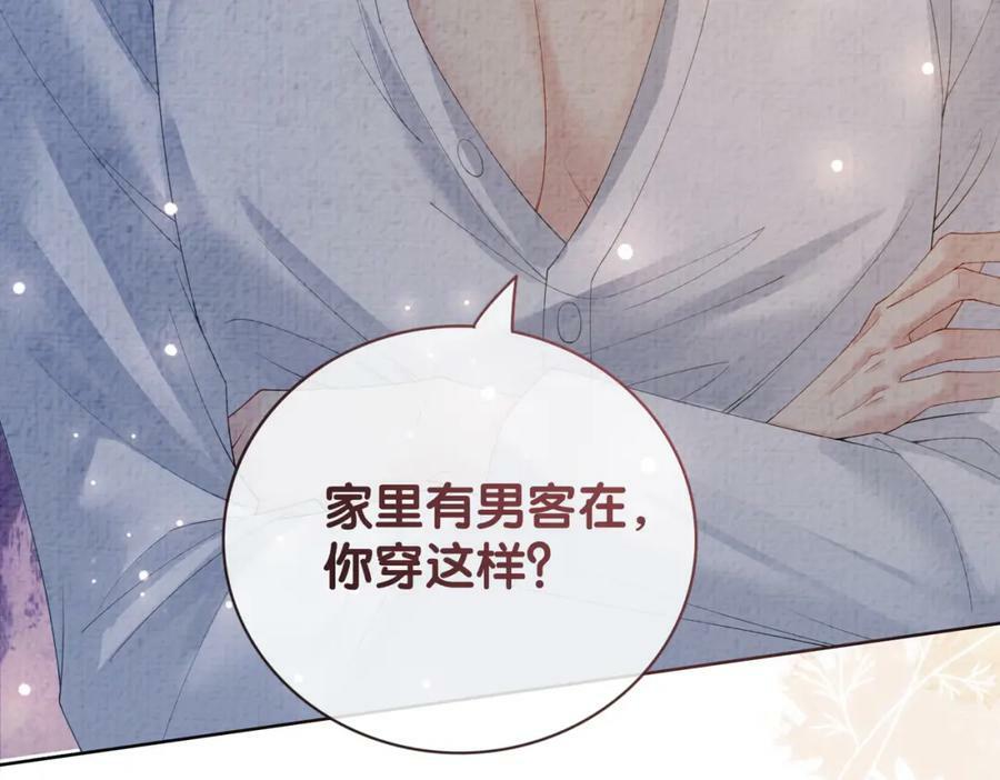 第82话 嫁给我18