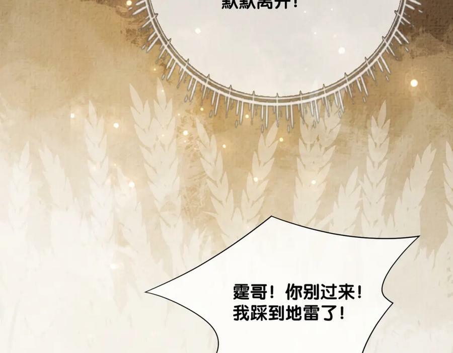 第87话 莫北霆意外身亡46