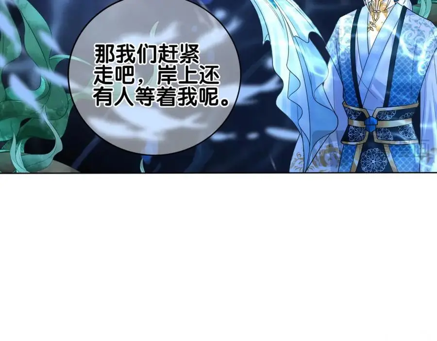 第133话 嫣嫣努力端水27