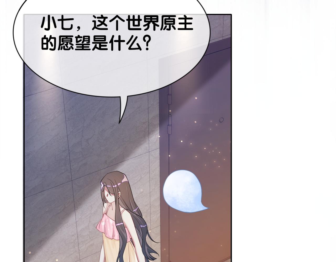 第18话 打脸绿茶93