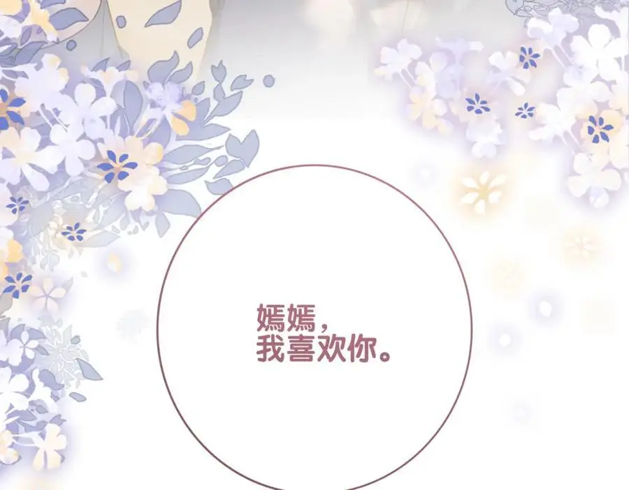 第117话 陆灼变身恋爱脑54