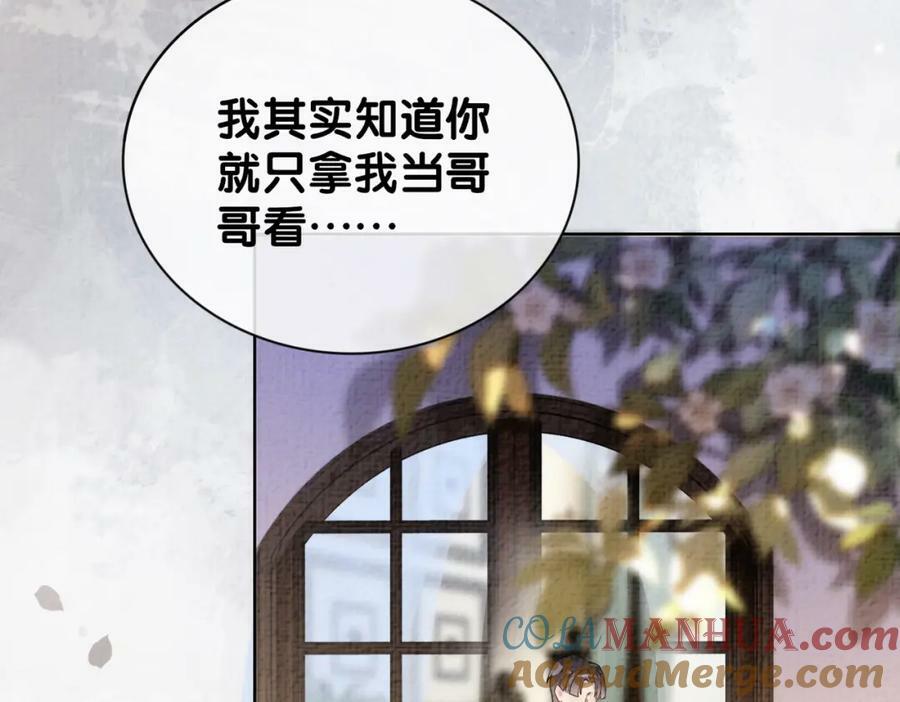 第81话 解除婚约100