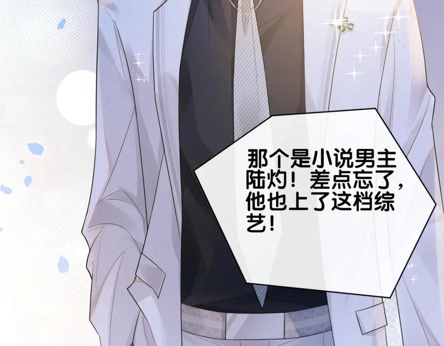 第106话 用演技说话15