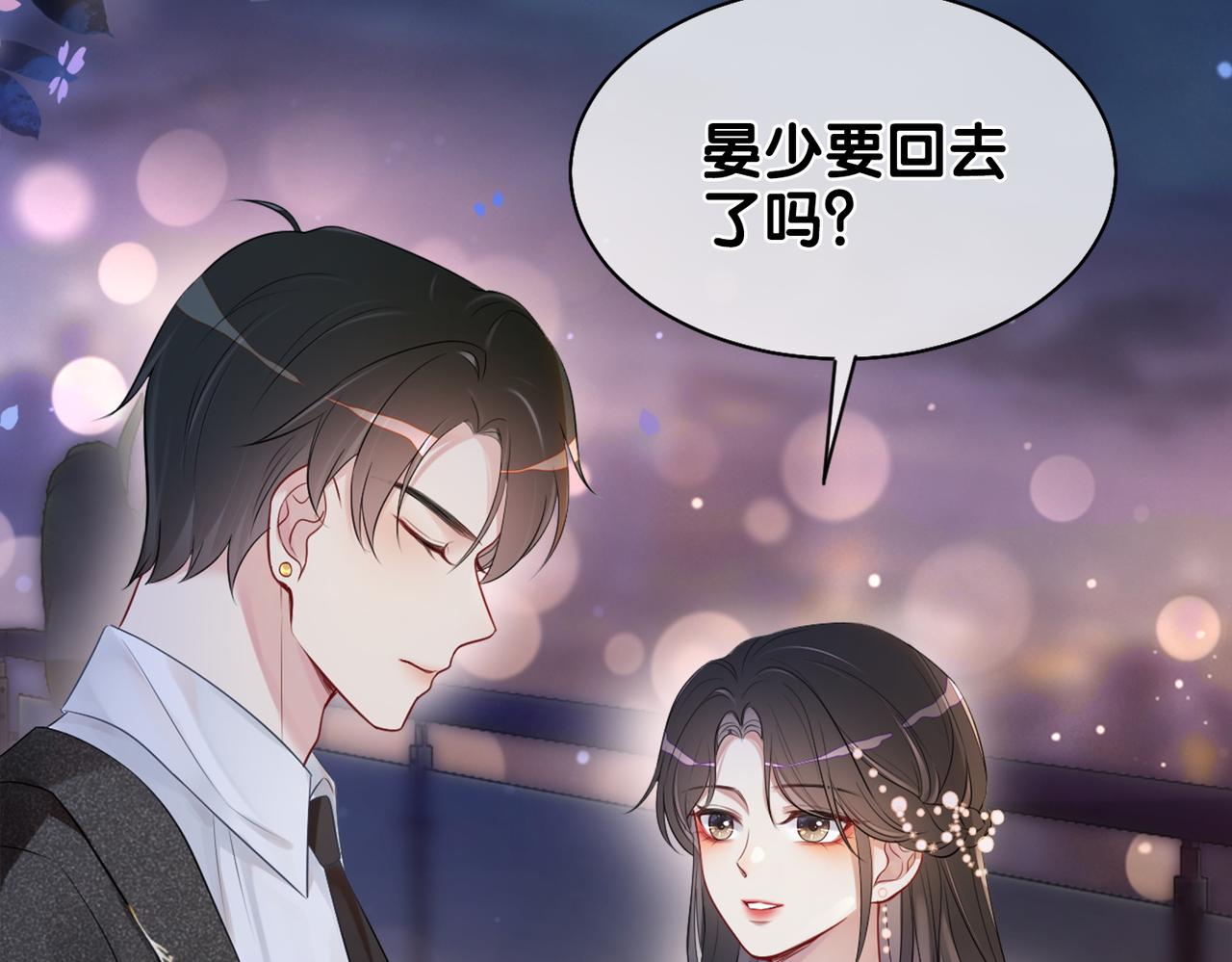 第2话 钓系vs冰山56