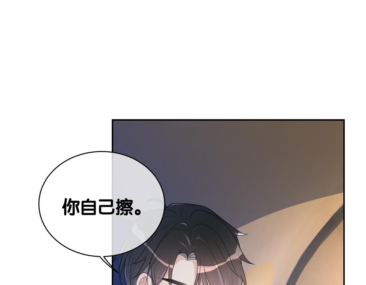 第9话 撩拨我的后果59