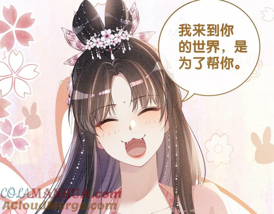 第64话 “花仙”曲嫣？28