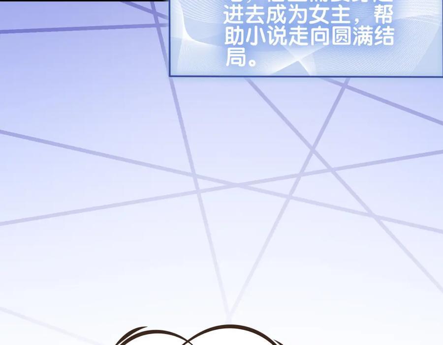 第104话 穿书进入娱乐圈98