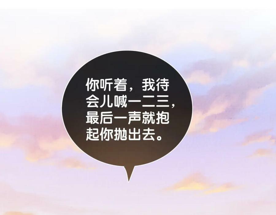 第87话 莫北霆意外身亡70