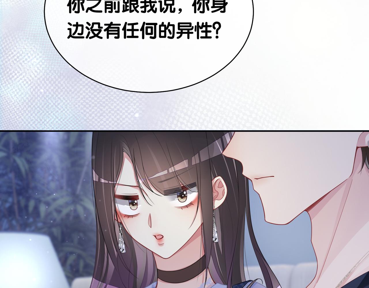 第34话 女朋友43