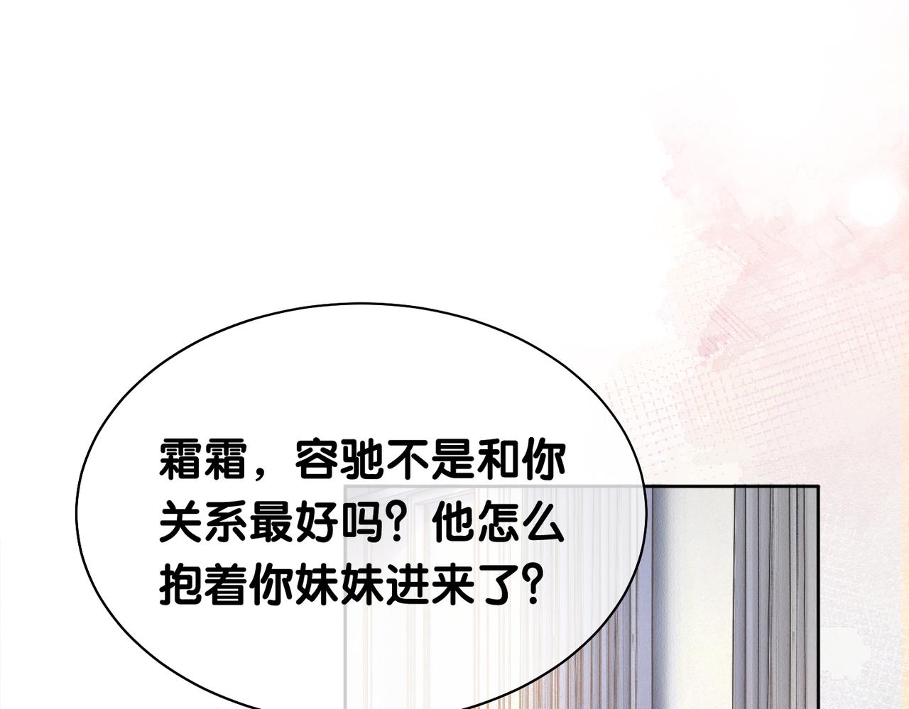 第24话 英雄救美？83