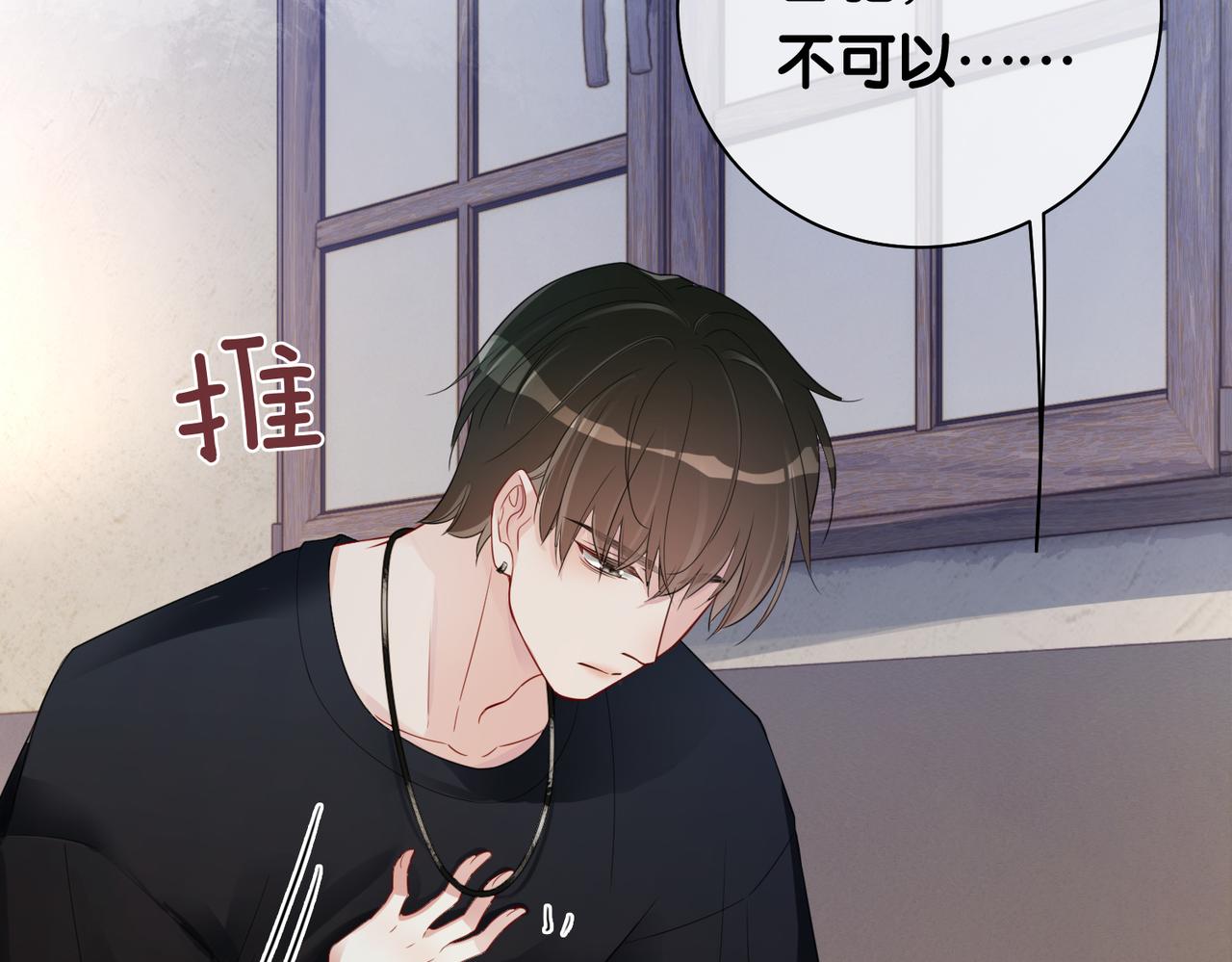 第36话 晚安吻57