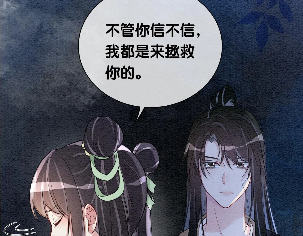 第47话 身份被识破？63
