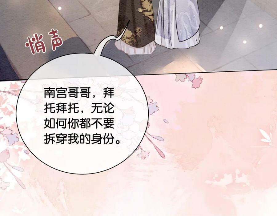 第58话 形同陌路73