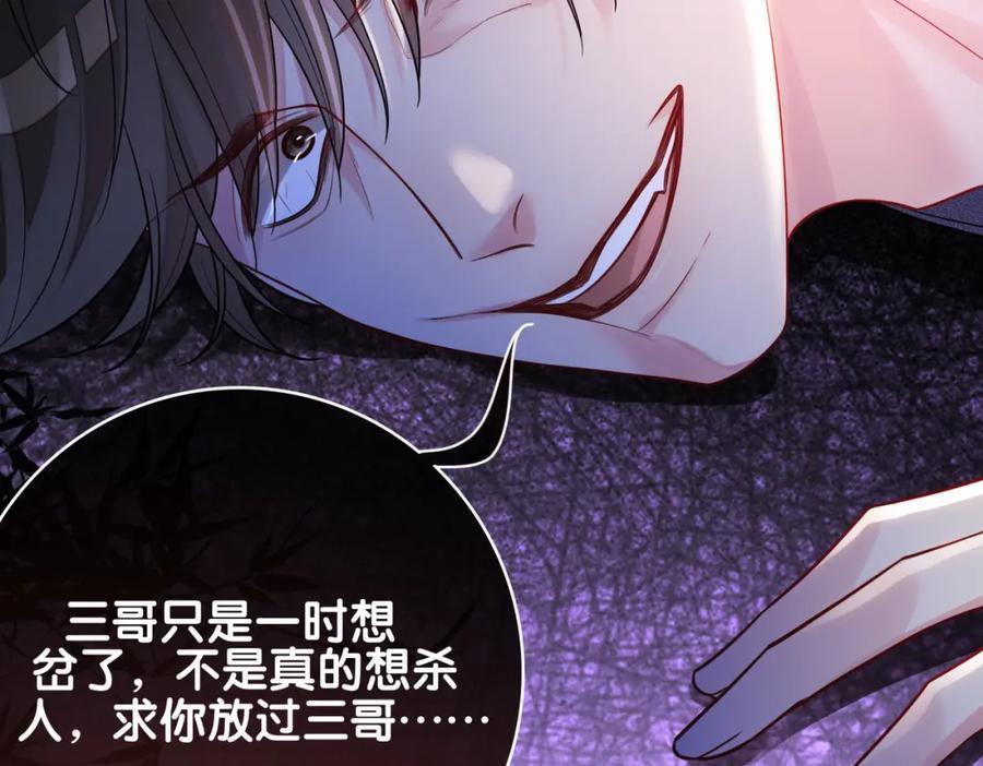 第103话 甜蜜网恋98