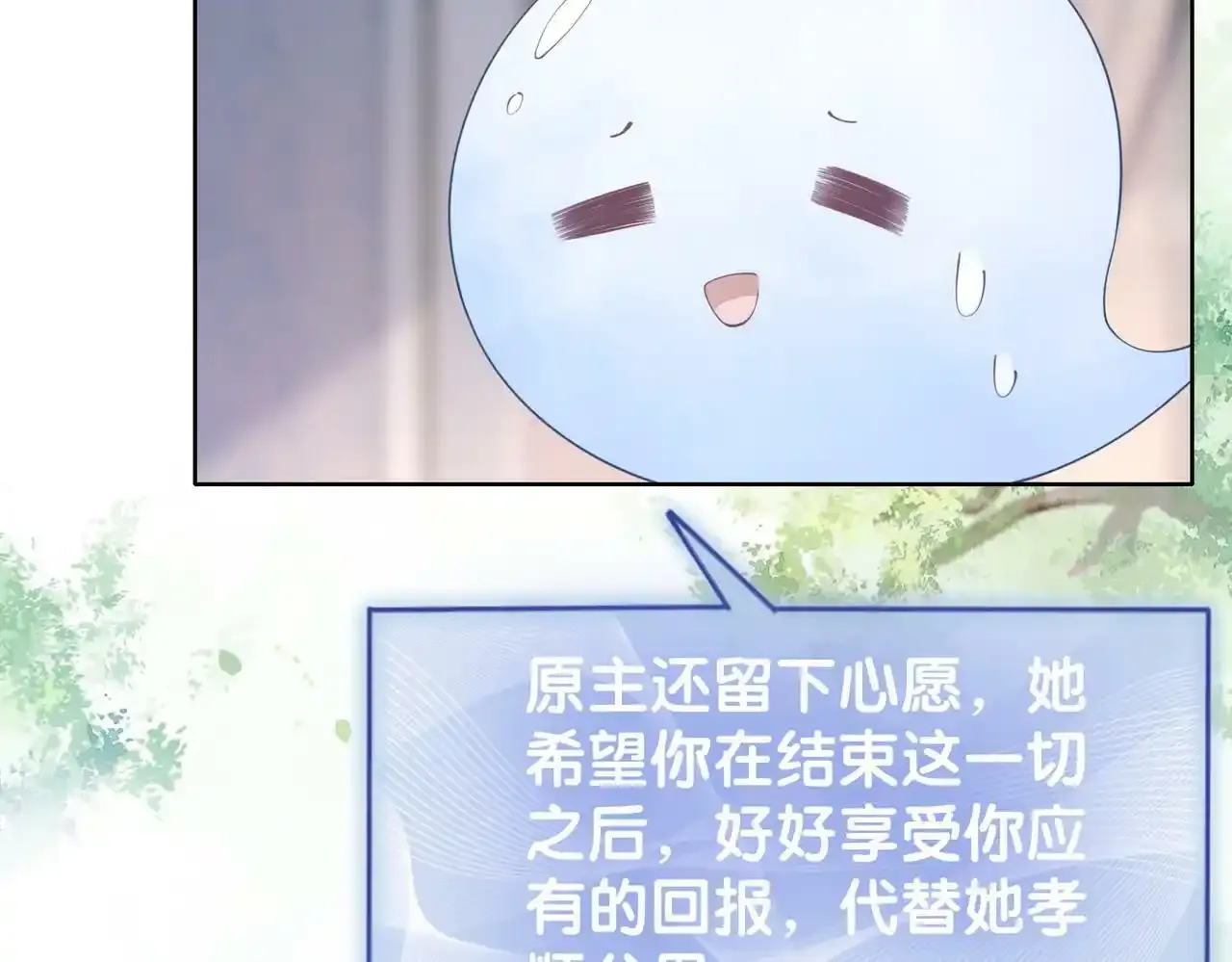 第32话 开启新生活~81