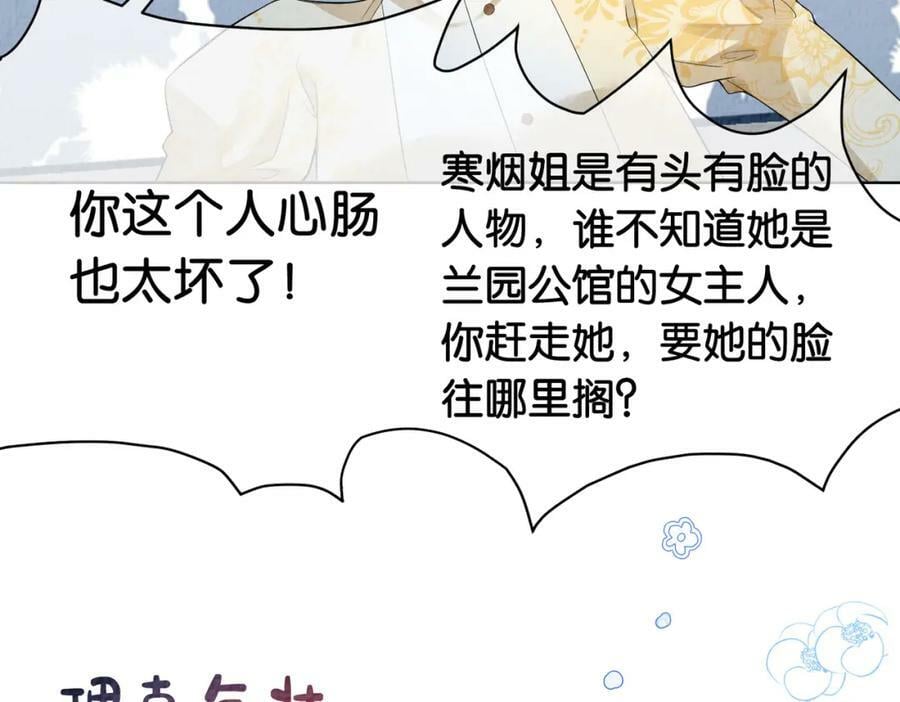 第69话 退婚111