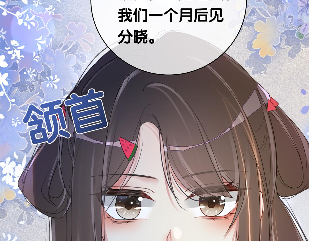 第27话 赌约开始58
