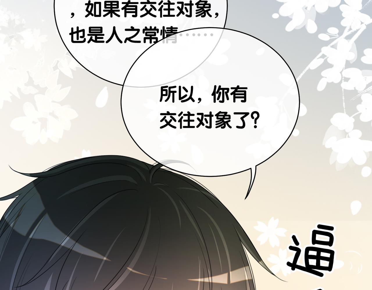 第33话 再次见面80