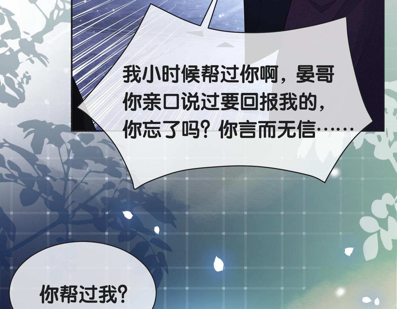 第7话 心动的瞬间76
