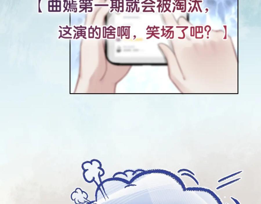第111话 角色被换！83