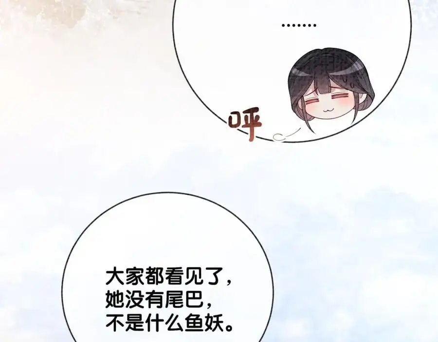 第122话 化解危机97