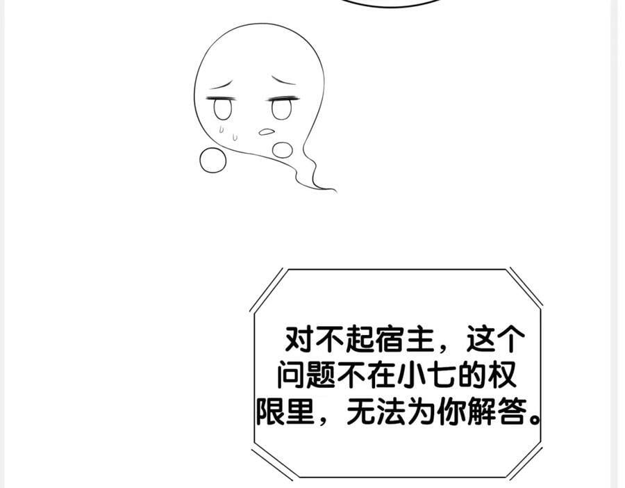 第86话 真心相伴121
