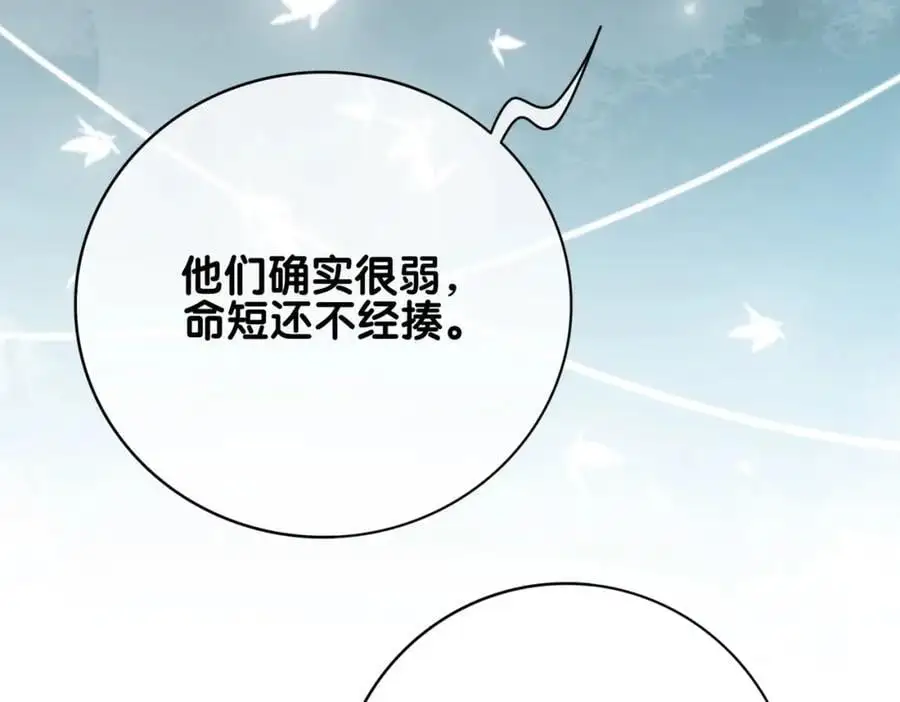第138话 意外撞到燕玄屿洗澡现场47
