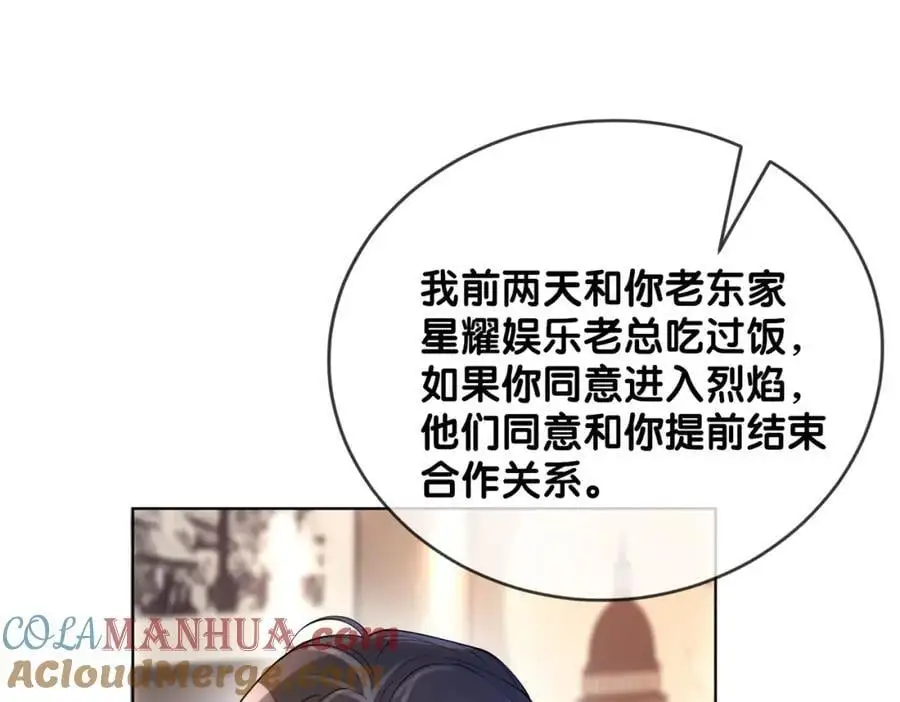第118话 热烈追求48