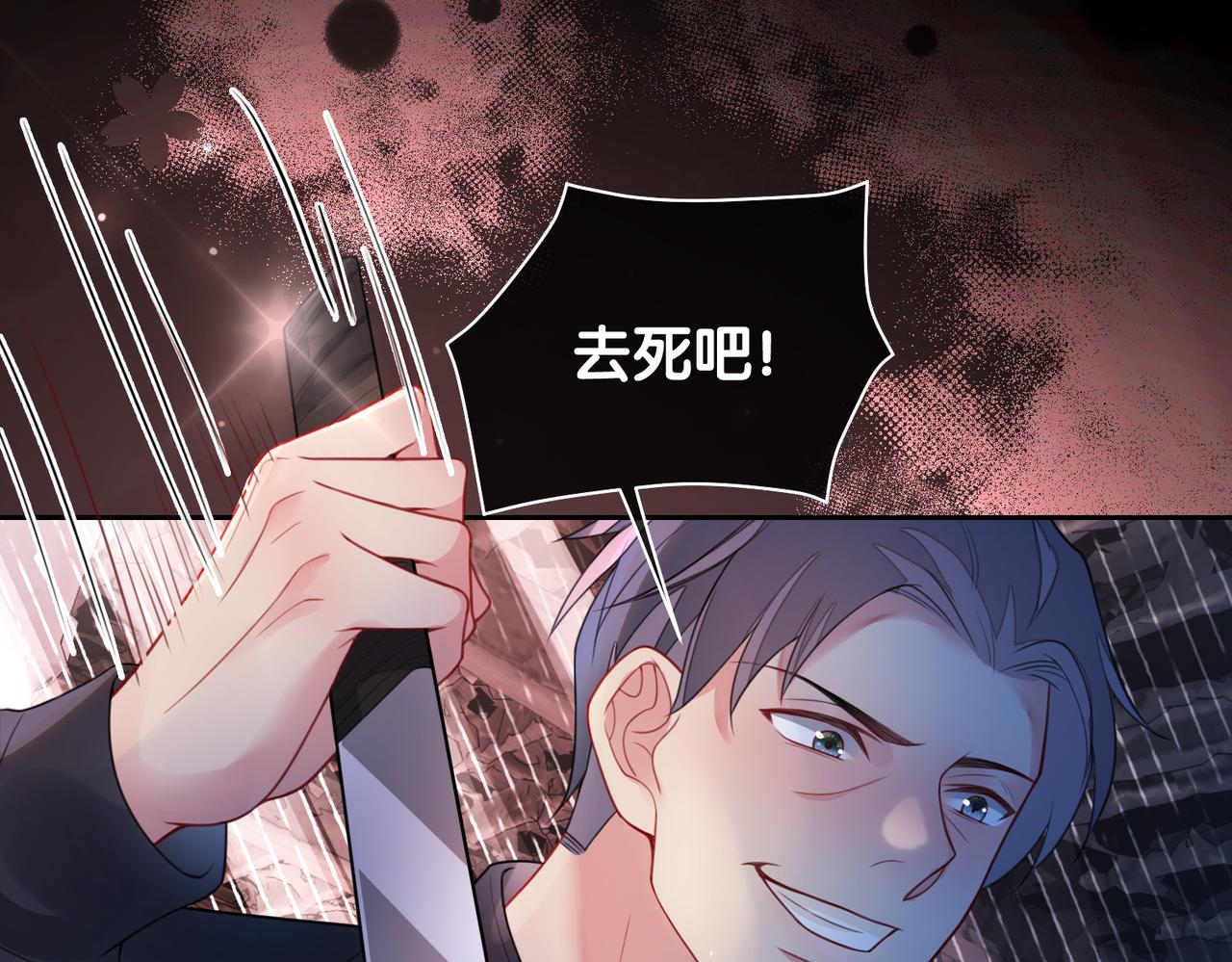 第7话 心动的瞬间44