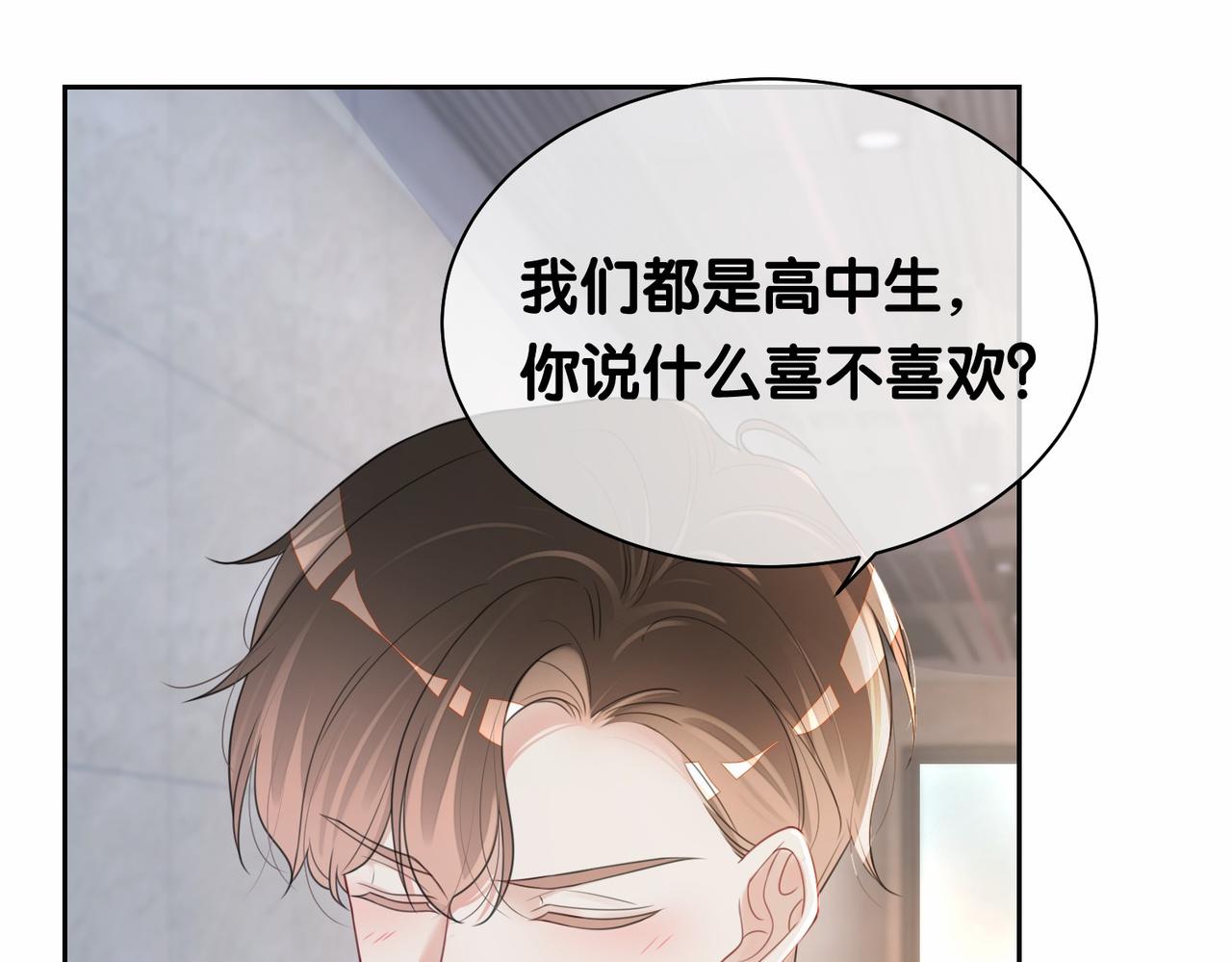 第28话 曲嫣的危机15