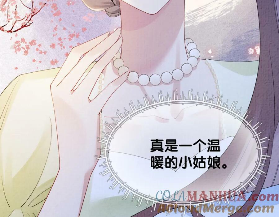 第74话 她究竟是什么人？80
