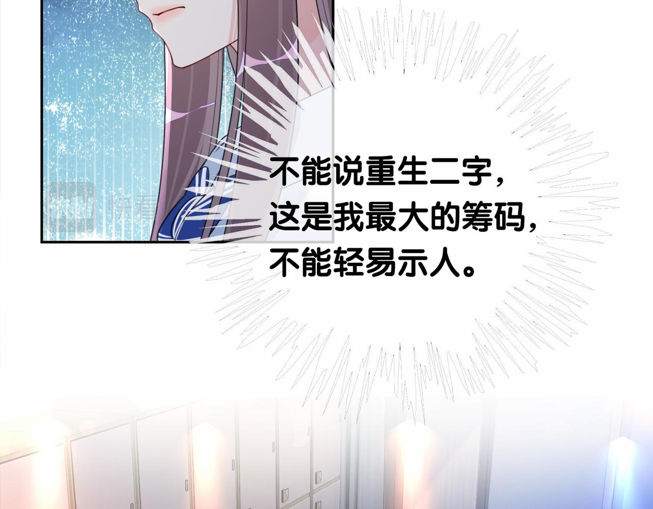 第26话 我信你！36