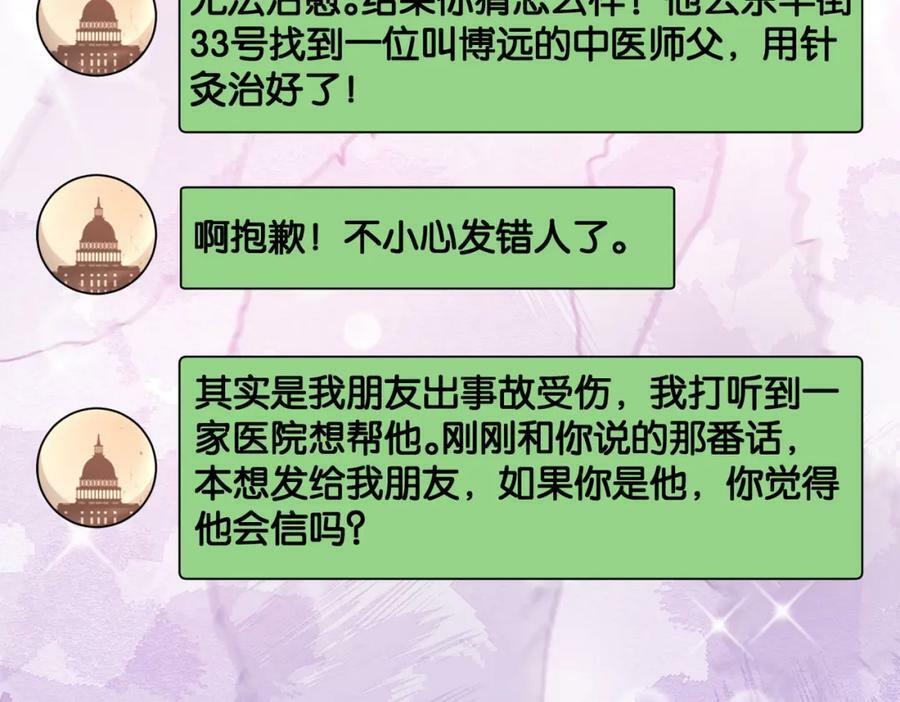 第91话 色诱你11