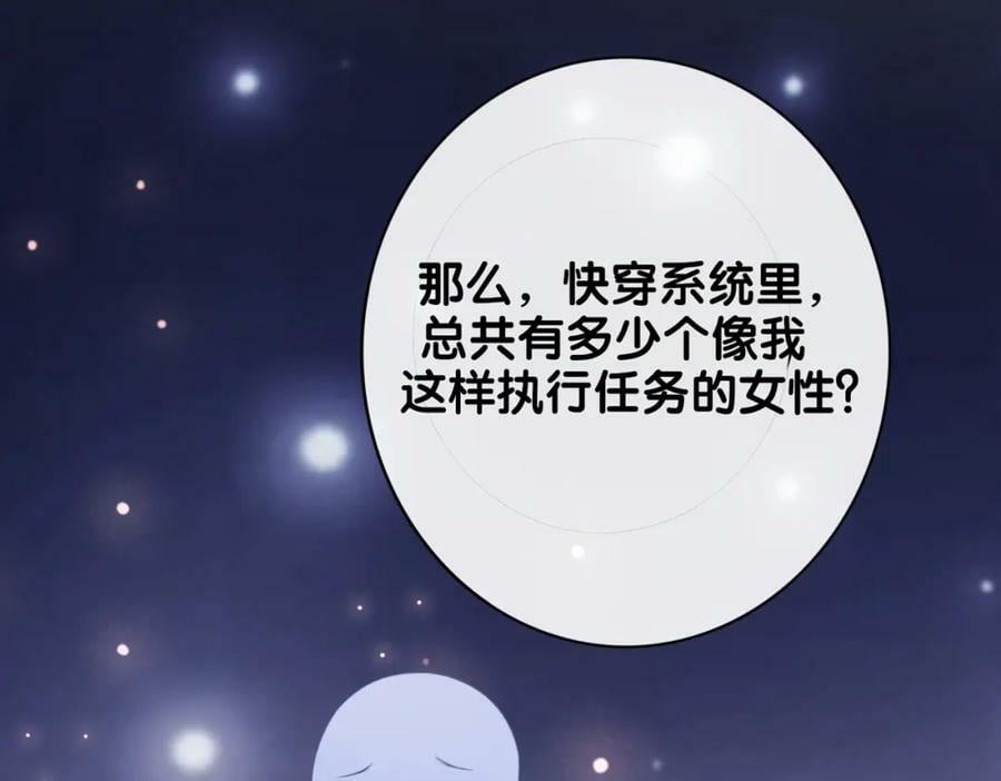 第87话 莫北霆意外身亡109