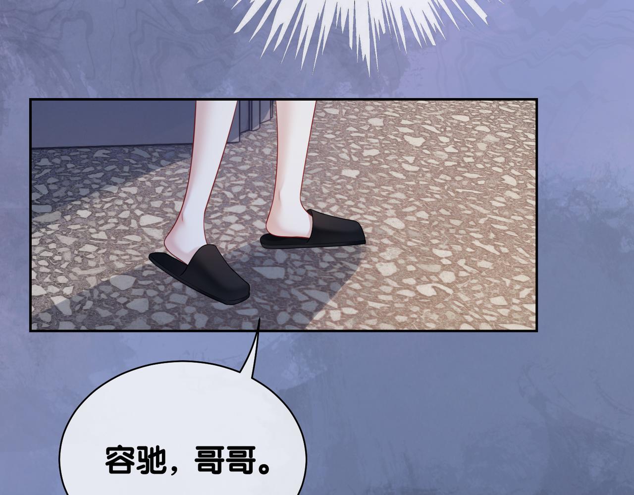 第37话 修罗场14