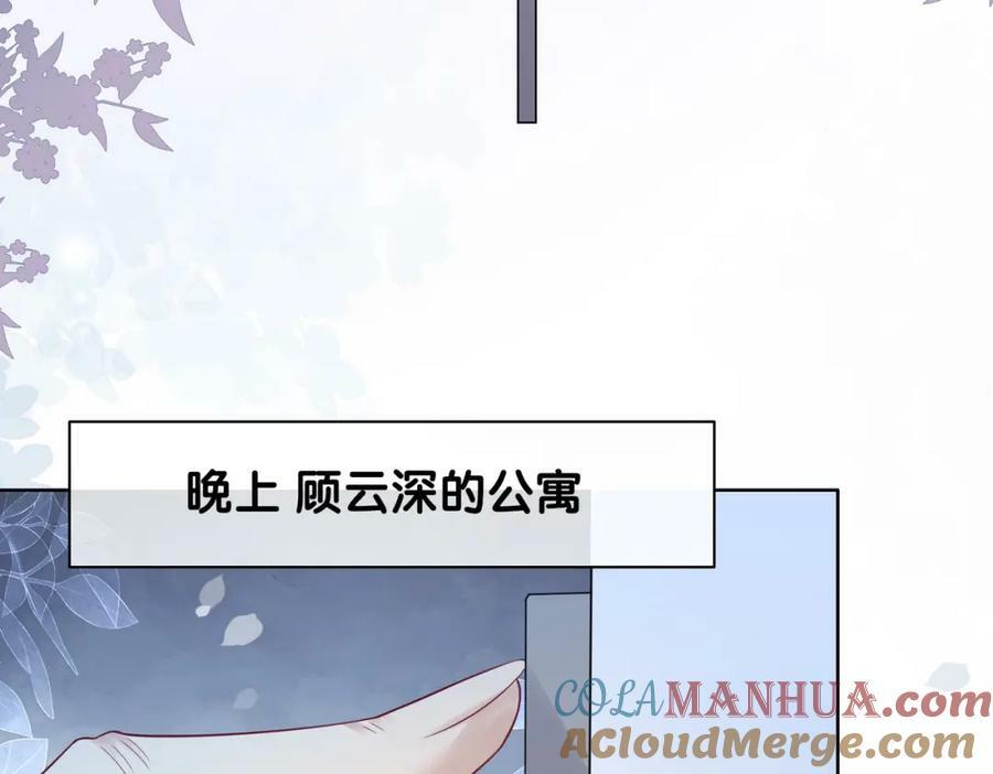 第91话 色诱你76