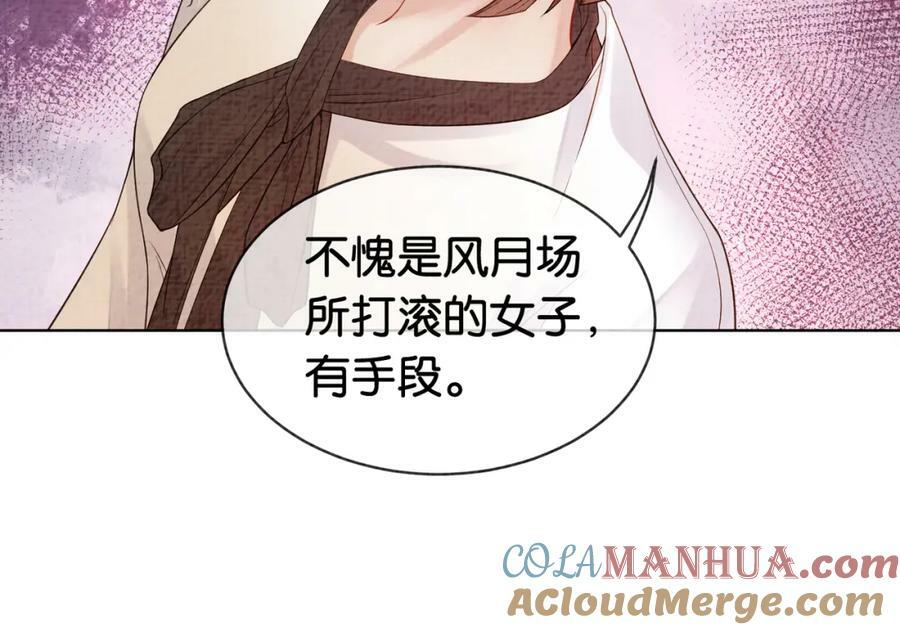 第72话 曲嫣打脸纪寒烟52