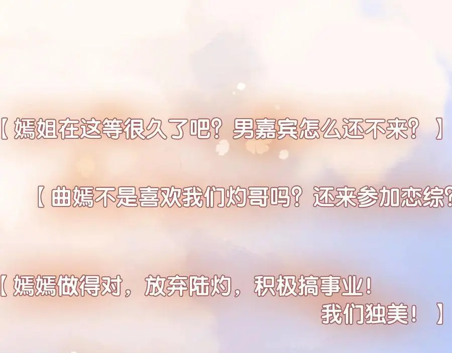 第115话 （加更）二人感情升温97